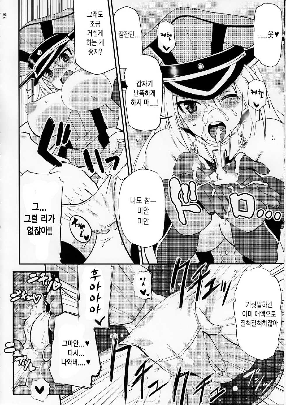 (C87) [INFINITY DRIVE (Kyougoku Shin)] Makezugirai Fraulein (Kantai Collection -KanColle-) [Korean] [Snow Dream] - Page 12