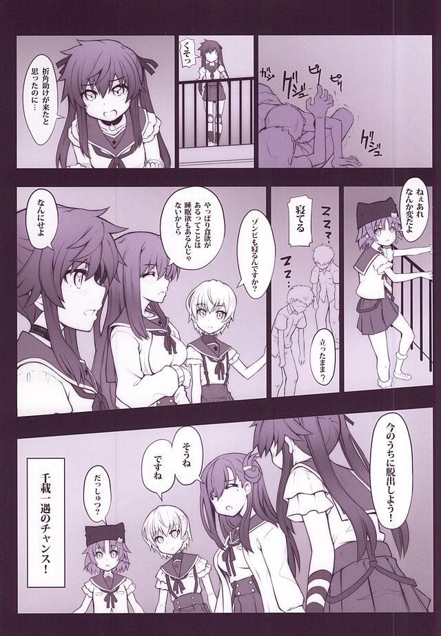 (C88) [R18 (Neoneet)] Gakuen SeiKatsubu Katsudou Kiroku (Gakkou Gurashi!) - Page 2