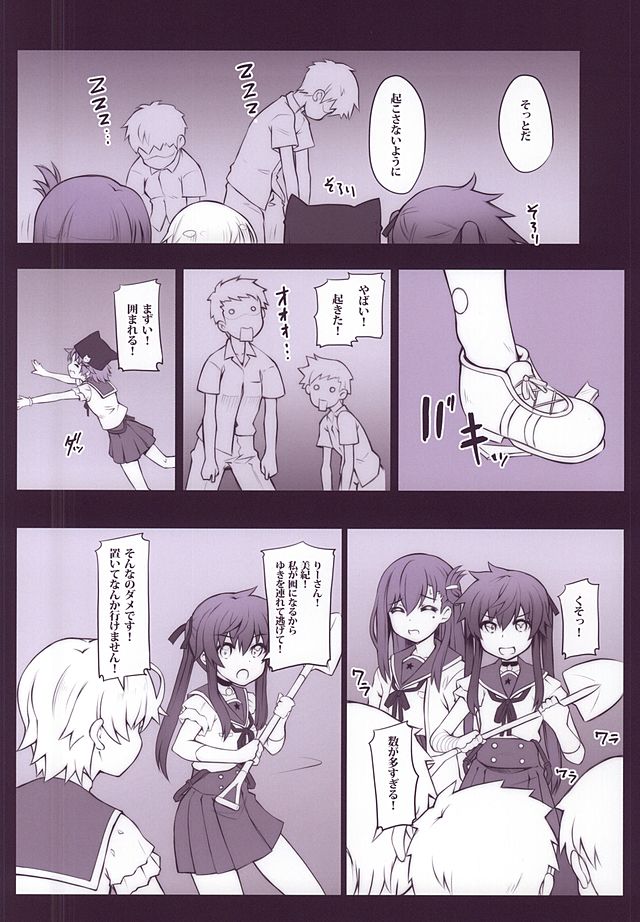 (C88) [R18 (Neoneet)] Gakuen SeiKatsubu Katsudou Kiroku (Gakkou Gurashi!) - Page 3