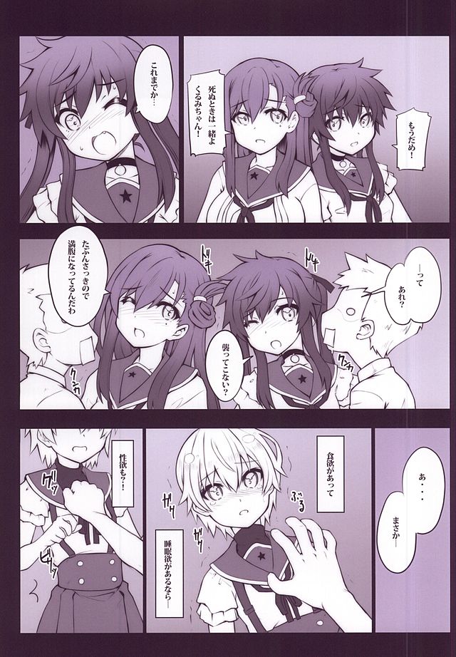 (C88) [R18 (Neoneet)] Gakuen SeiKatsubu Katsudou Kiroku (Gakkou Gurashi!) - Page 4