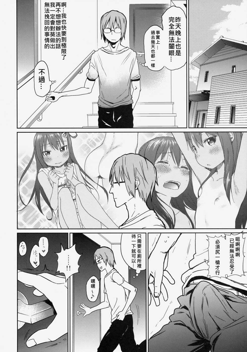(C85) [Arekusa Thunder (Arekusa Mahone)] GirlS Aloud!! Vol. 03 [Chinese] [奶綠個人翻譯+koolo協力去字] - Page 10
