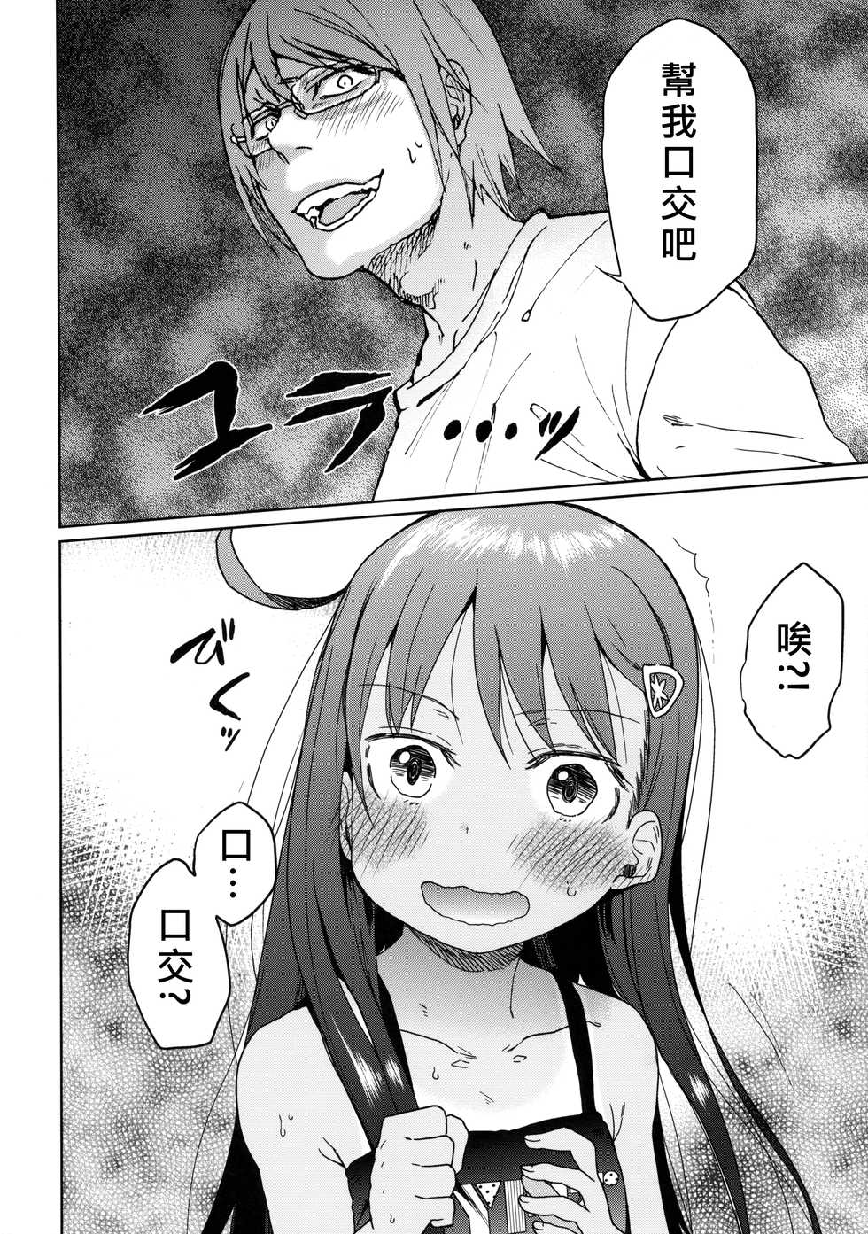(C85) [Arekusa Thunder (Arekusa Mahone)] GirlS Aloud!! Vol. 03 [Chinese] [奶綠個人翻譯+koolo協力去字] - Page 22