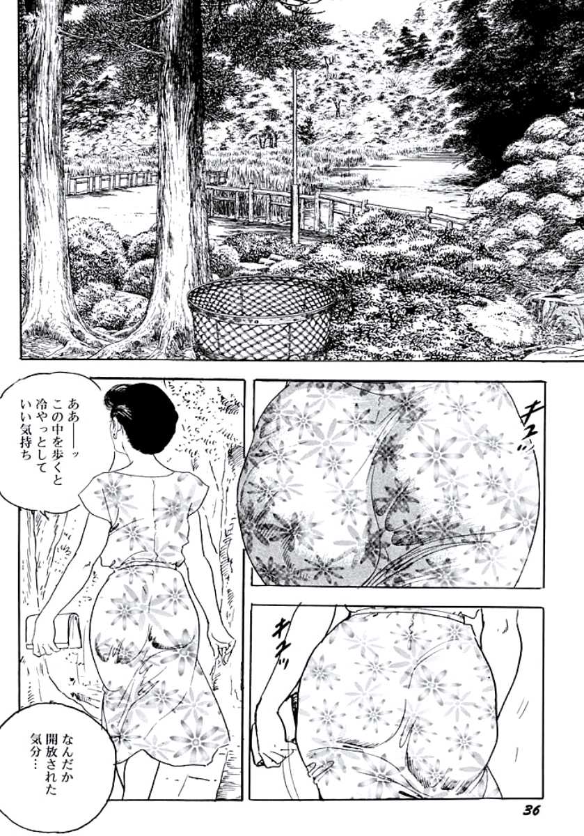 [Ken Tsukikage] Jukutsuma Bishiri de Sasotte - Page 39