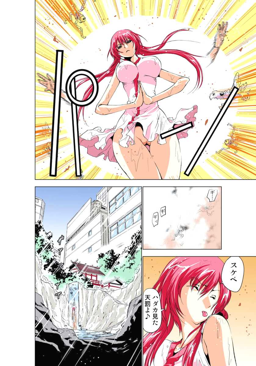 [Yamamoto Luna, Aoi Shou] Seikan Reikan Miko Shoujo Mikoman 1 [Digital] - Page 9