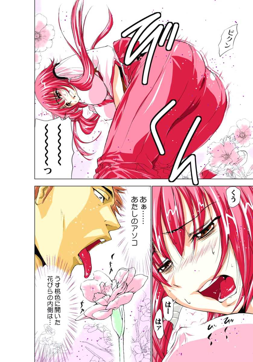 [Yamamoto Luna, Aoi Shou] Seikan Reikan Miko Shoujo Mikoman 1 [Digital] - Page 13