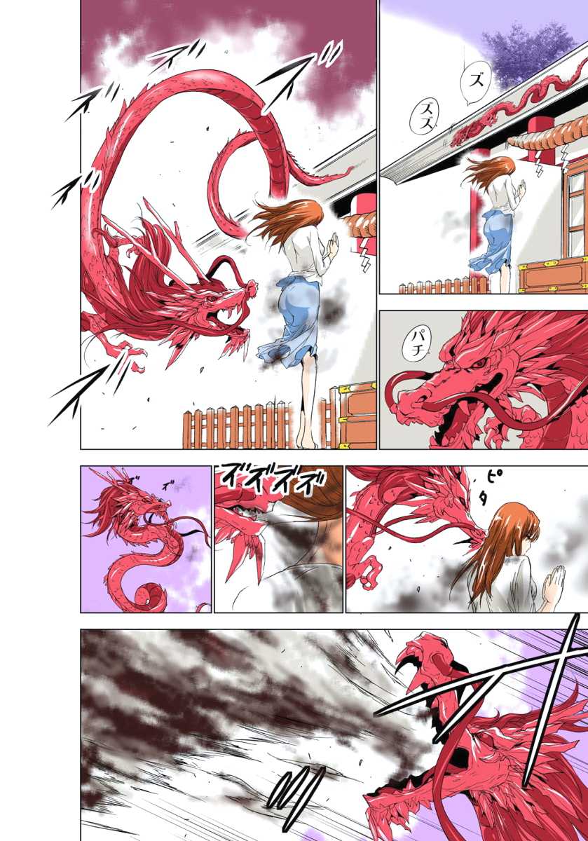[Yamamoto Luna, Aoi Shou] Seikan Reikan Miko Shoujo Mikoman 1 [Digital] - Page 21