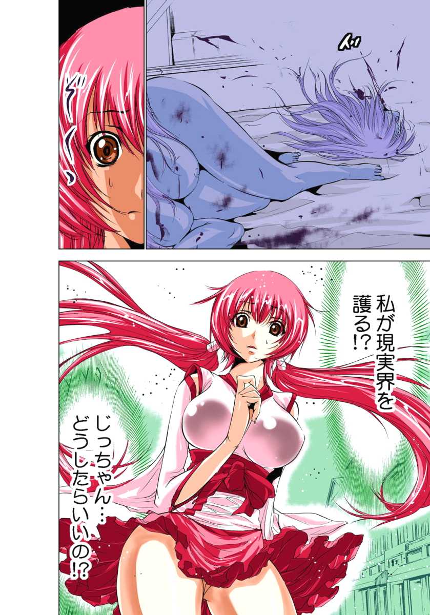 [Yamamoto Luna, Aoi Shou] Seikan Reikan Miko Shoujo Mikoman 1 [Digital] - Page 33