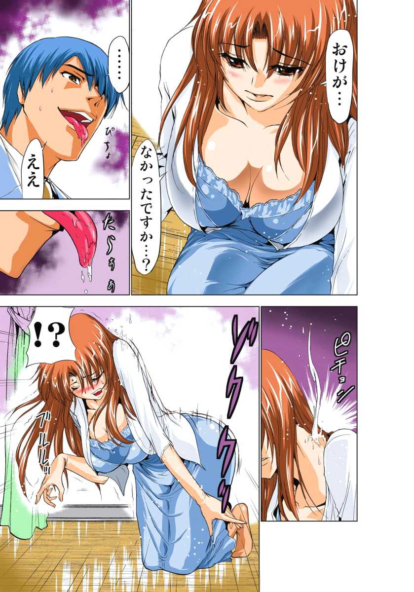 [Yamamoto Luna, Aoi Shou] Seikan Reikan Miko Shoujo Mikoman 1 [Digital] - Page 36