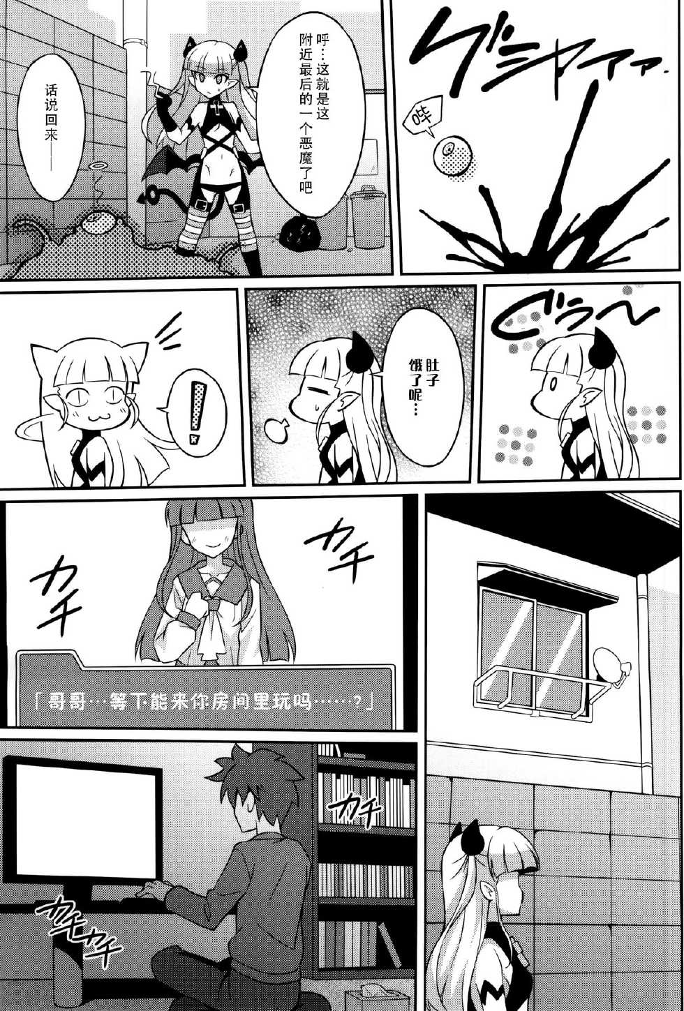 (COMIC1☆9) [LemonMaiden (Aoi Masami)] Shinmai Inma no Shasei Kanri (Shinmai Maou no Testament) [Chinese] [脸肿汉化组] - Page 3
