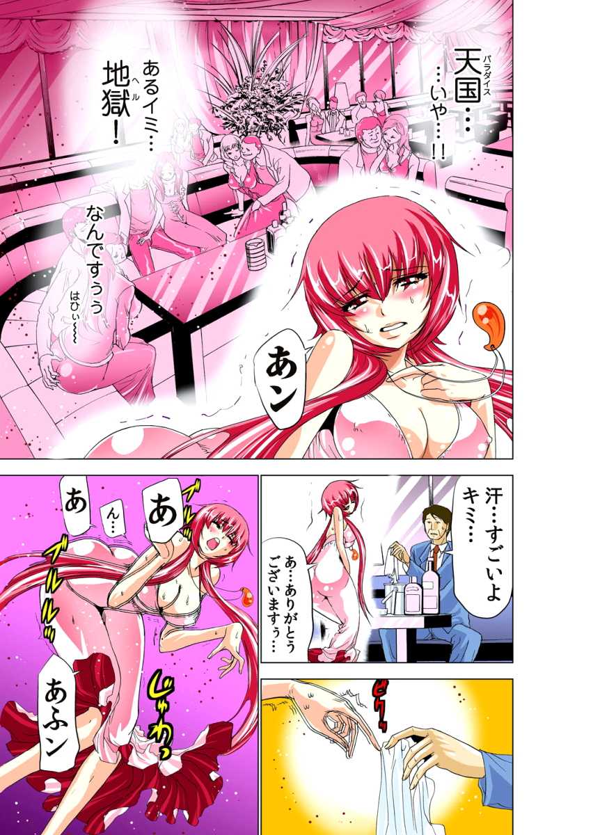 [Yamamoto Luna, Aoi Shou] Seikan Reikan Miko Shoujo Mikoman 2 [Digital] - Page 10