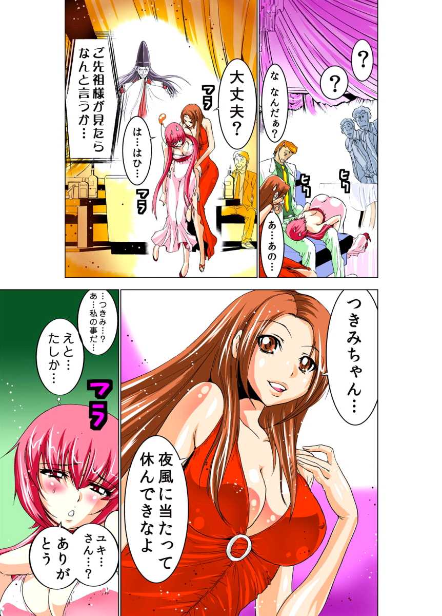 [Yamamoto Luna, Aoi Shou] Seikan Reikan Miko Shoujo Mikoman 2 [Digital] - Page 16