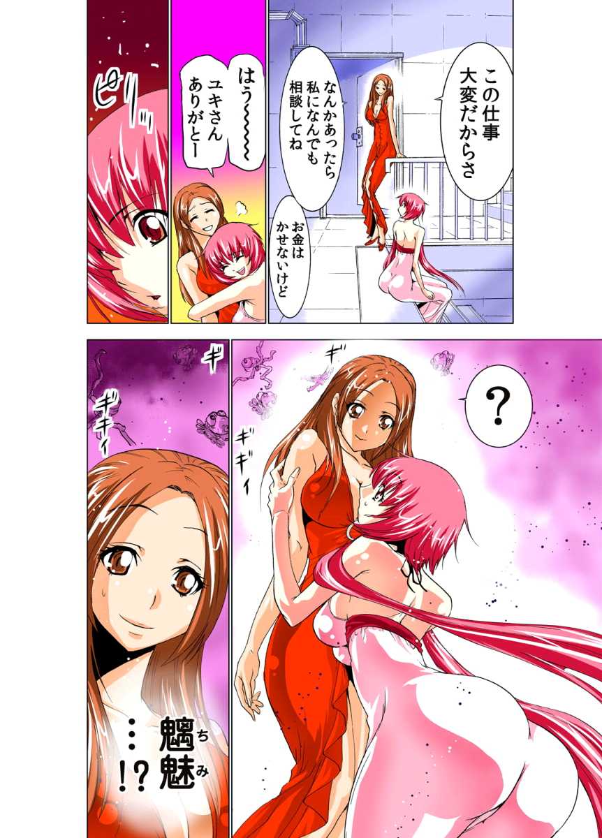 [Yamamoto Luna, Aoi Shou] Seikan Reikan Miko Shoujo Mikoman 2 [Digital] - Page 19