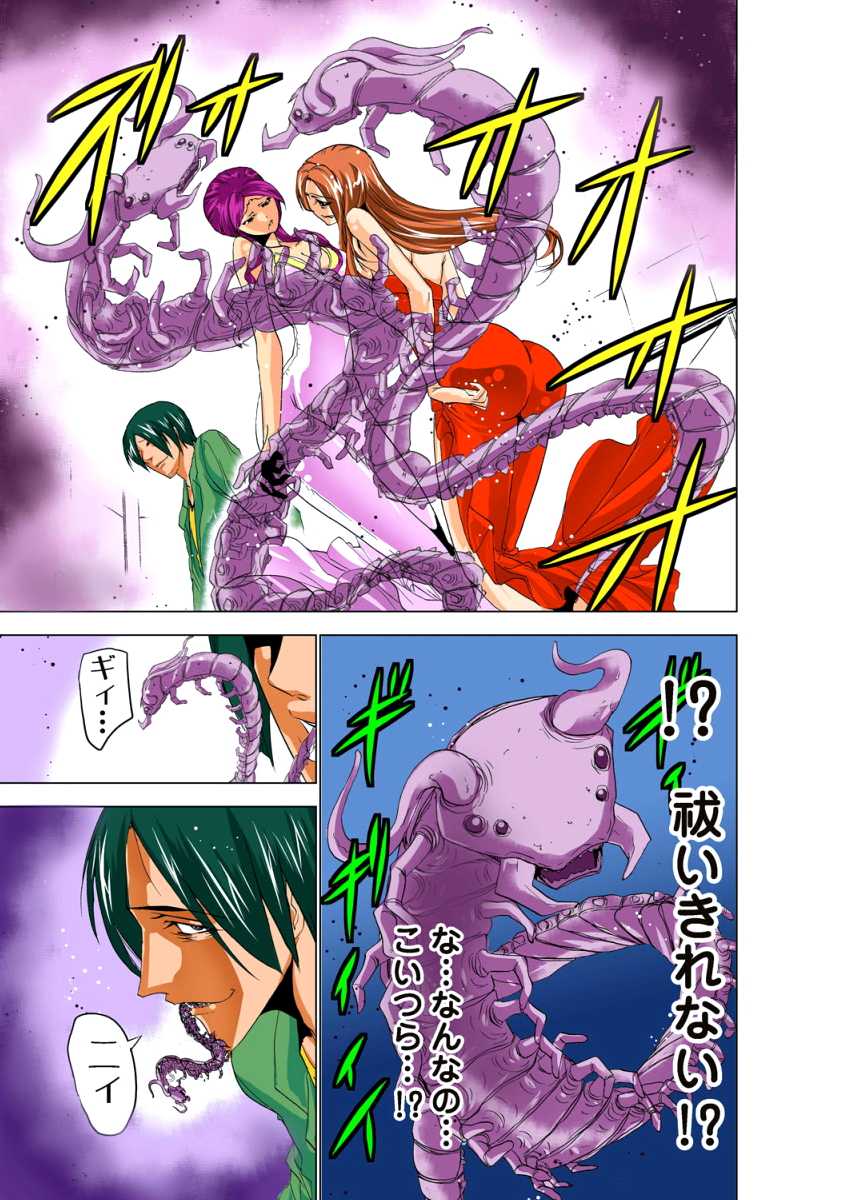 [Yamamoto Luna, Aoi Shou] Seikan Reikan Miko Shoujo Mikoman 2 [Digital] - Page 28