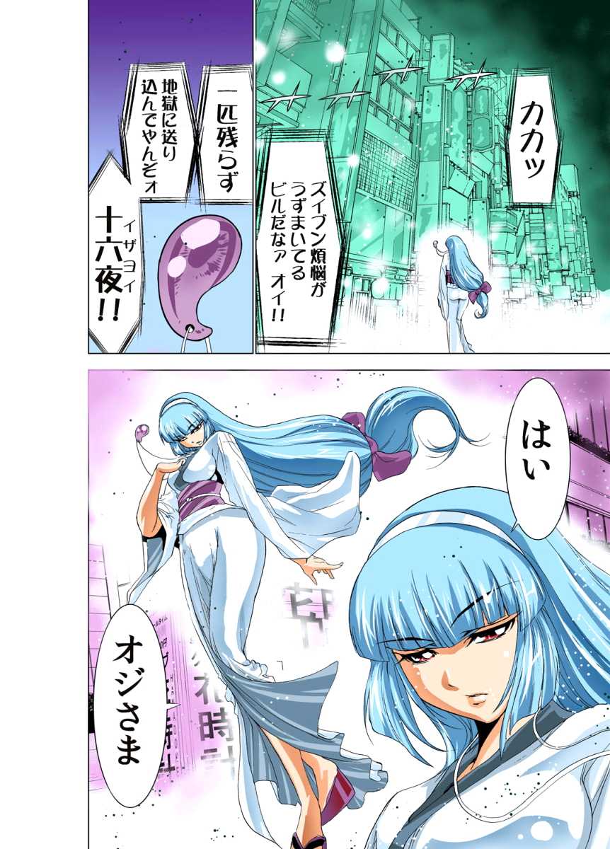 [Yamamoto Luna, Aoi Shou] Seikan Reikan Miko Shoujo Mikoman 2 [Digital] - Page 29