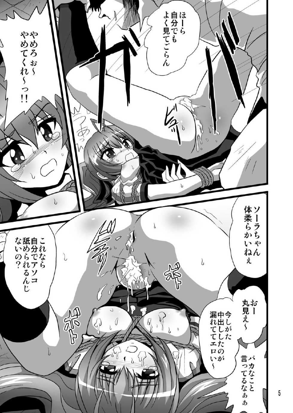 [Thirty Saver Street 2D Shooting (Maki Hideto, Sawara Kazumitsu, Yonige-ya No Kyou)] Tail Shock 4 (Ore, Twintail ni Narimasu.) [Digital] - Page 4