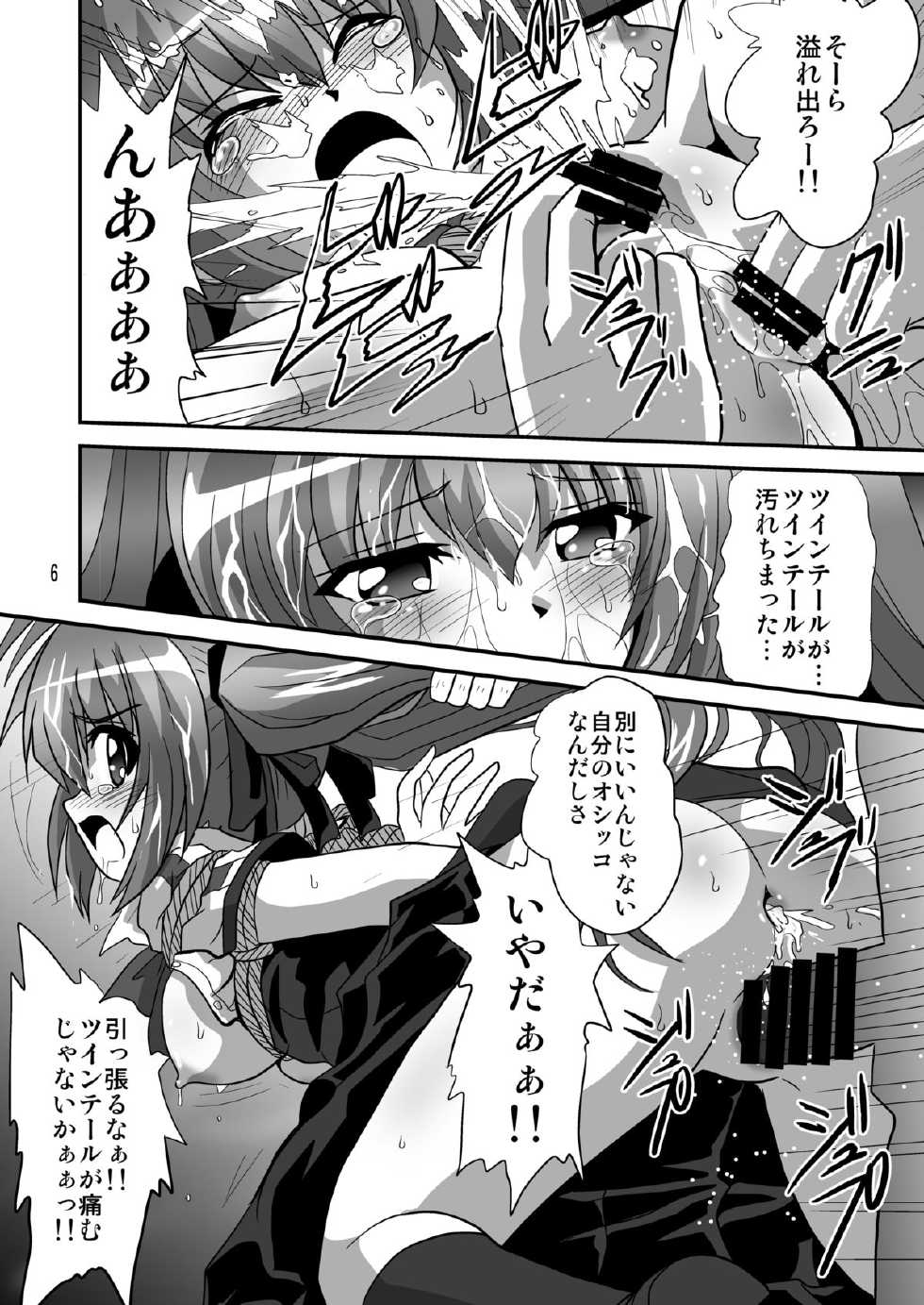 [Thirty Saver Street 2D Shooting (Maki Hideto, Sawara Kazumitsu, Yonige-ya No Kyou)] Tail Shock 4 (Ore, Twintail ni Narimasu.) [Digital] - Page 5