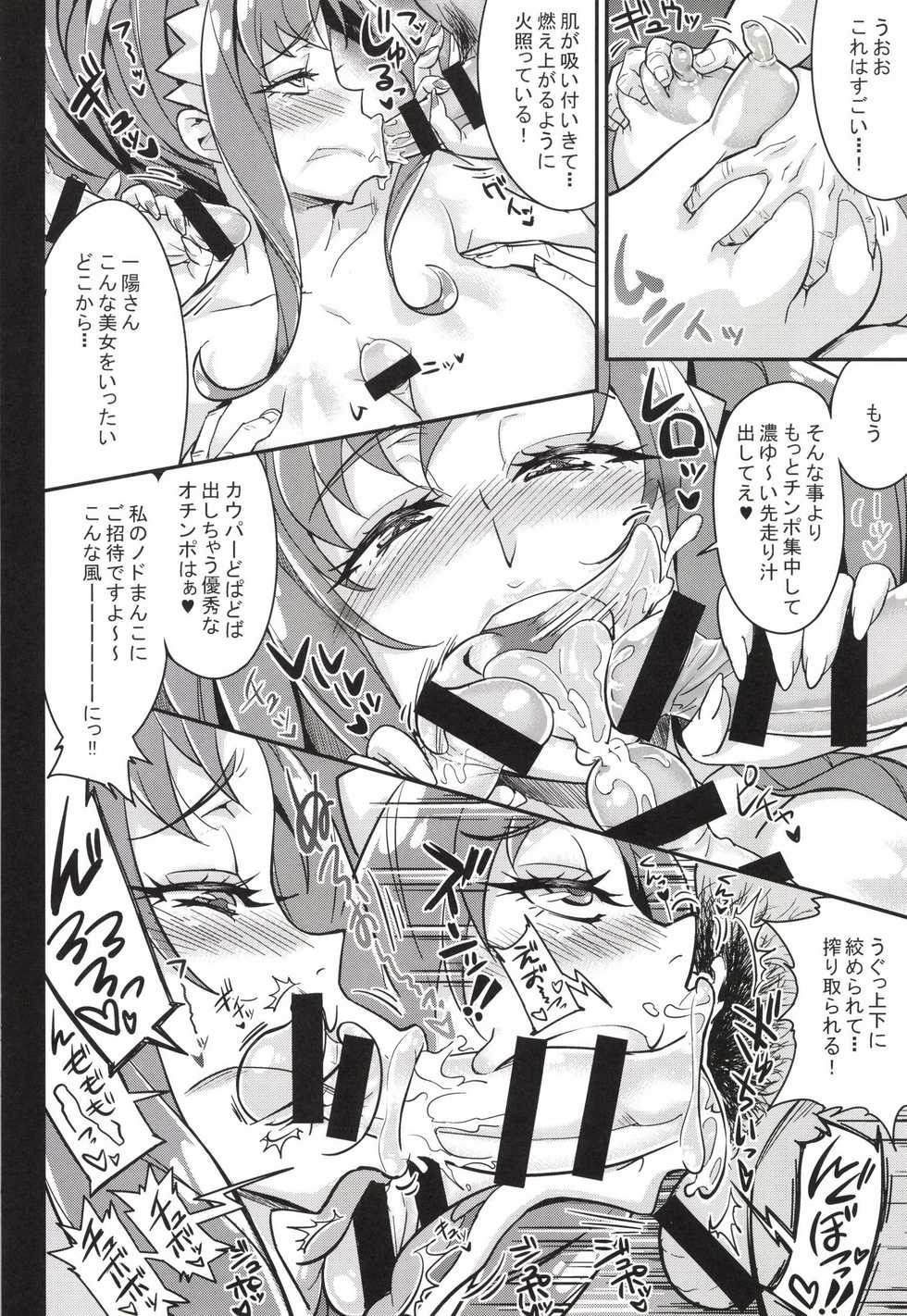 (C85) [Aroma Gaeru (Numahana)] Torokeru Kurenai (Dokidoki! Precure) - Page 14