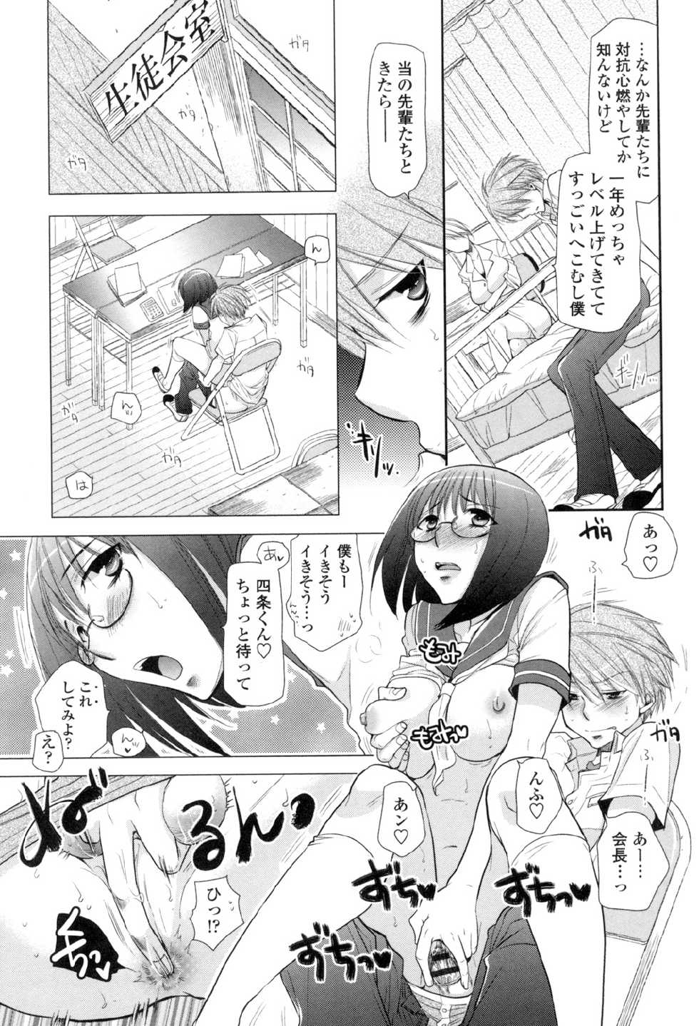 [RI-RU-] Shoujo-tachi wa Mitsu o Musaboru [Digital] - Page 28