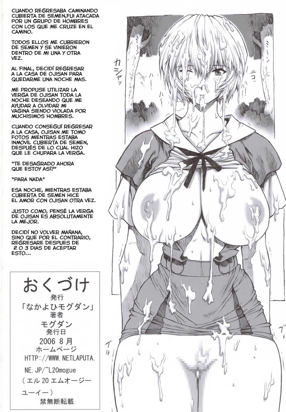 (C70) [Nakayohi Mogudan (Mogudan)] Ayanami Dai 1 Kai (Neon Genesis Evangelion) [Spanish] - Page 25
