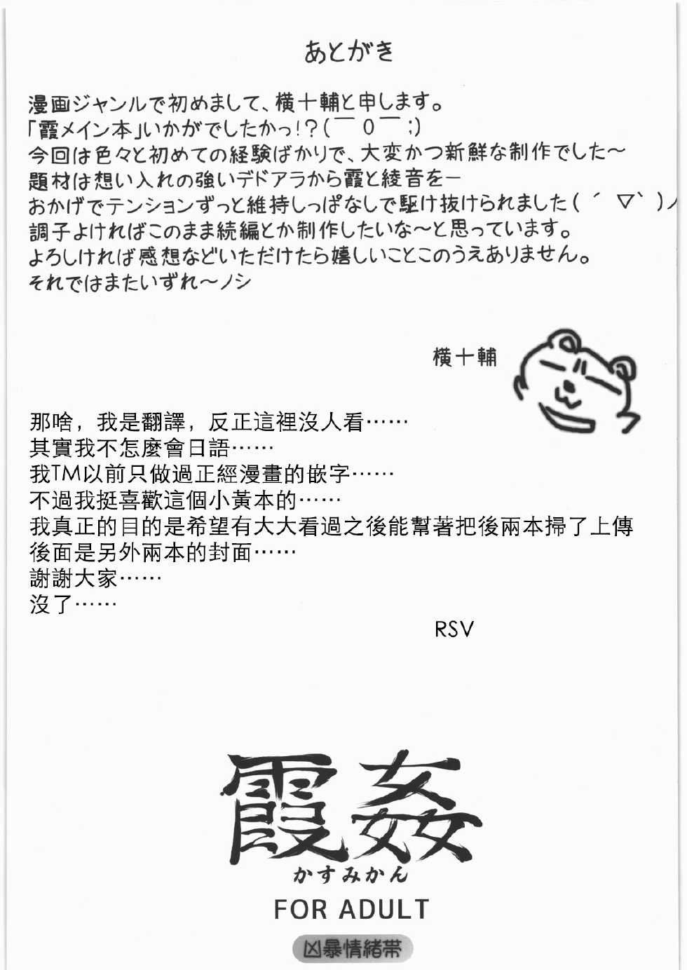 Kyoubou Jouchotai