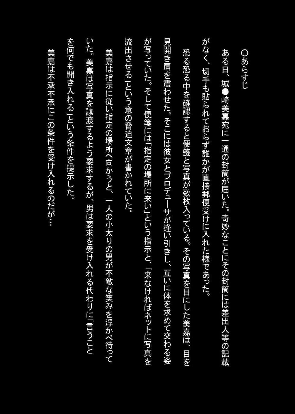 [LS-Box (Mitsuki Suzu)] Anadoru -Jougasaki Mika Hen- (THE IDOLM@STER CINDERELLA GIRLS) [Digital] - Page 3