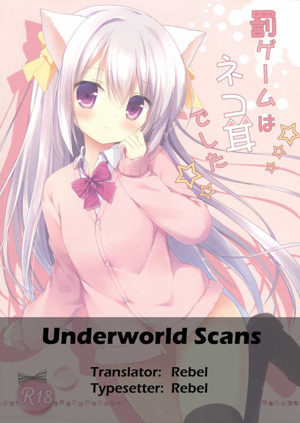 (Mimiket 32) [Brown sugar (Miyasaka Naco)] Batsu Game wa Nekomimi deshita☆ [English] [Underworld Scans] - Page 2