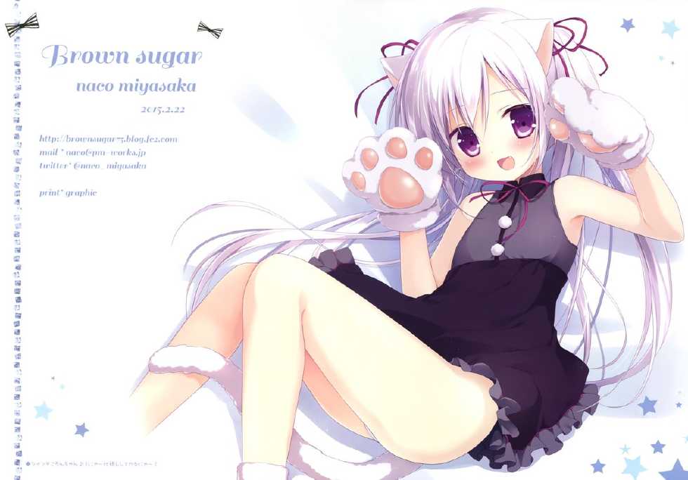 (Mimiket 32) [Brown sugar (Miyasaka Naco)] Batsu Game wa Nekomimi deshita☆ [English] [Underworld Scans] - Page 11