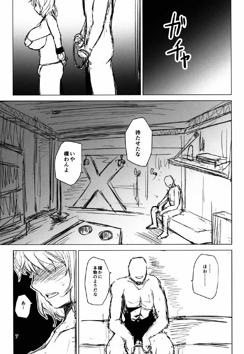 (C88) [Natsuiro Terrace (Kishimasa)] Innyuu Futanari Bourei Shoujo Zoku (Touhou Project) - Page 7