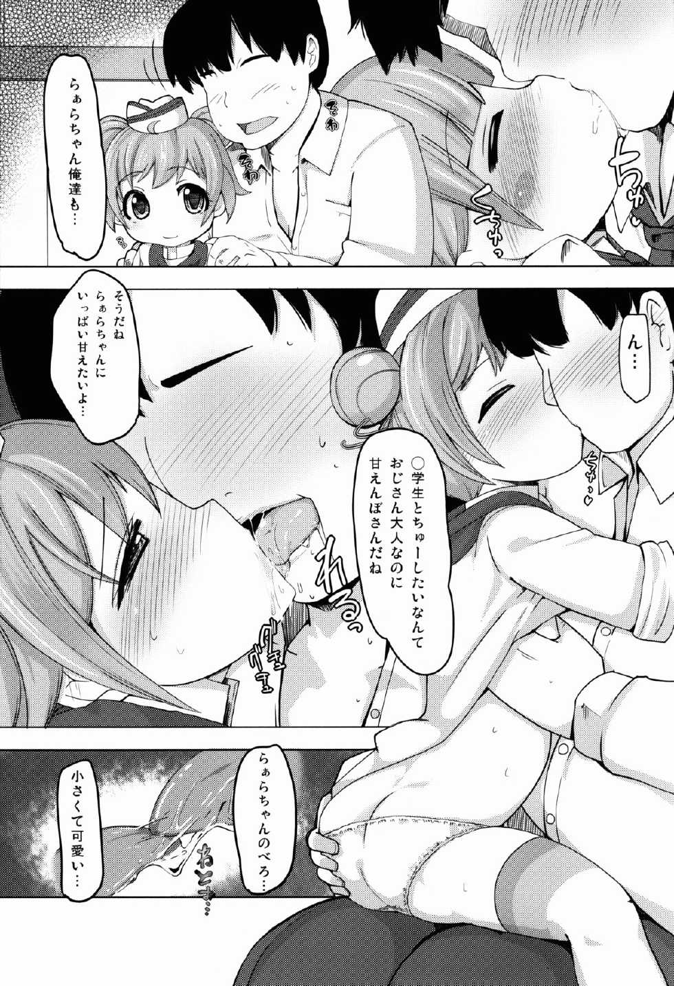 (C88) [AliceCreation (Ruku)] Kashikoma Service Time (Pripara) - Page 5