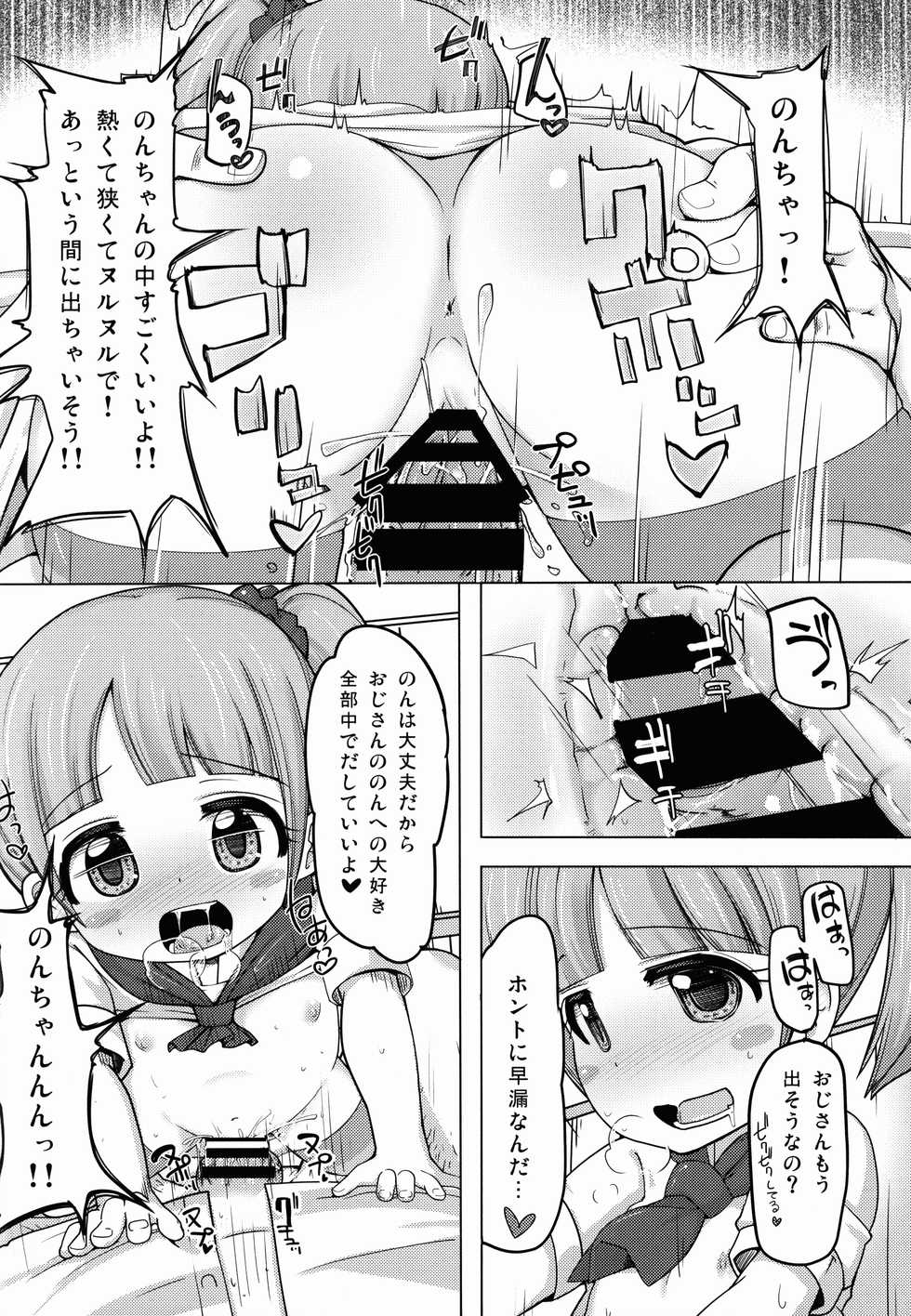 (C88) [AliceCreation (Ruku)] Kashikoma Service Time (Pripara) - Page 18