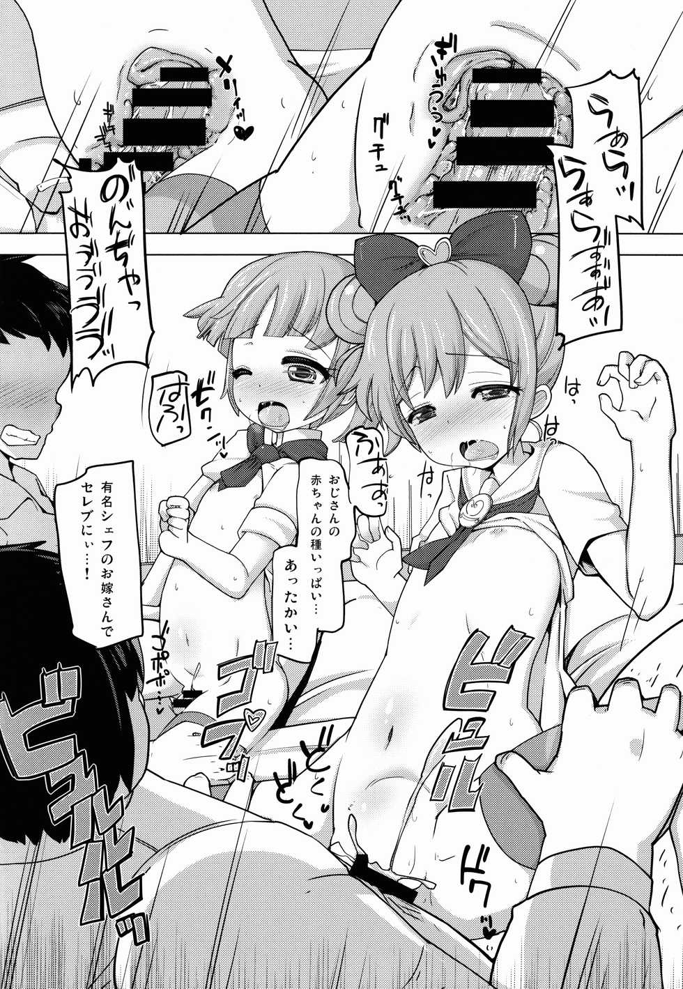 (C88) [AliceCreation (Ruku)] Kashikoma Service Time (Pripara) - Page 20
