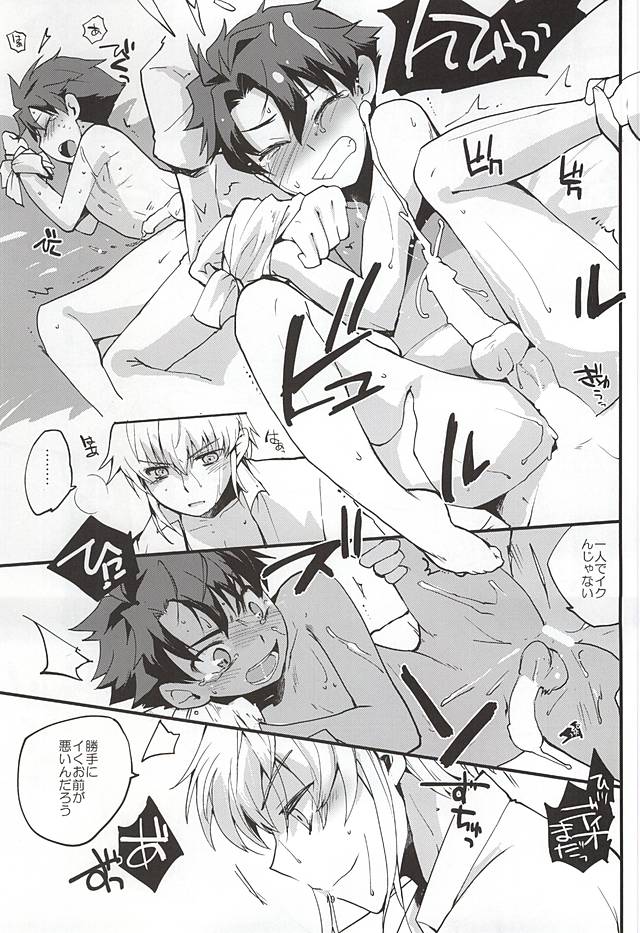 絶対秘密領域 (Buddy Complex) - Page 18
