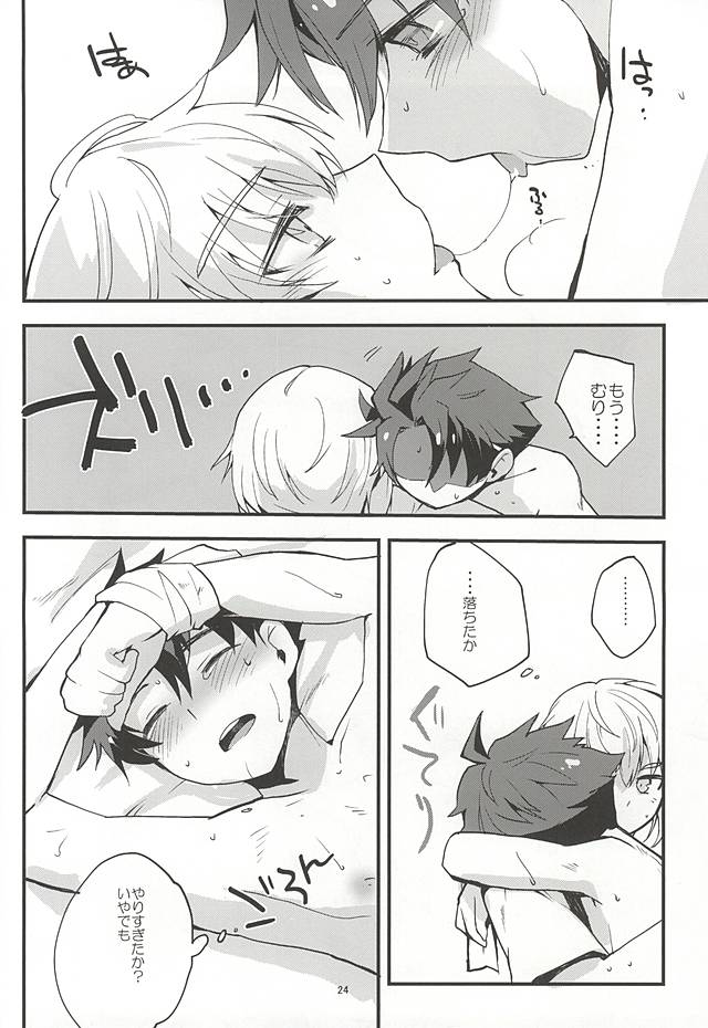 絶対秘密領域 (Buddy Complex) - Page 23