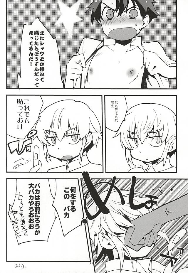 絶対秘密領域 (Buddy Complex) - Page 25