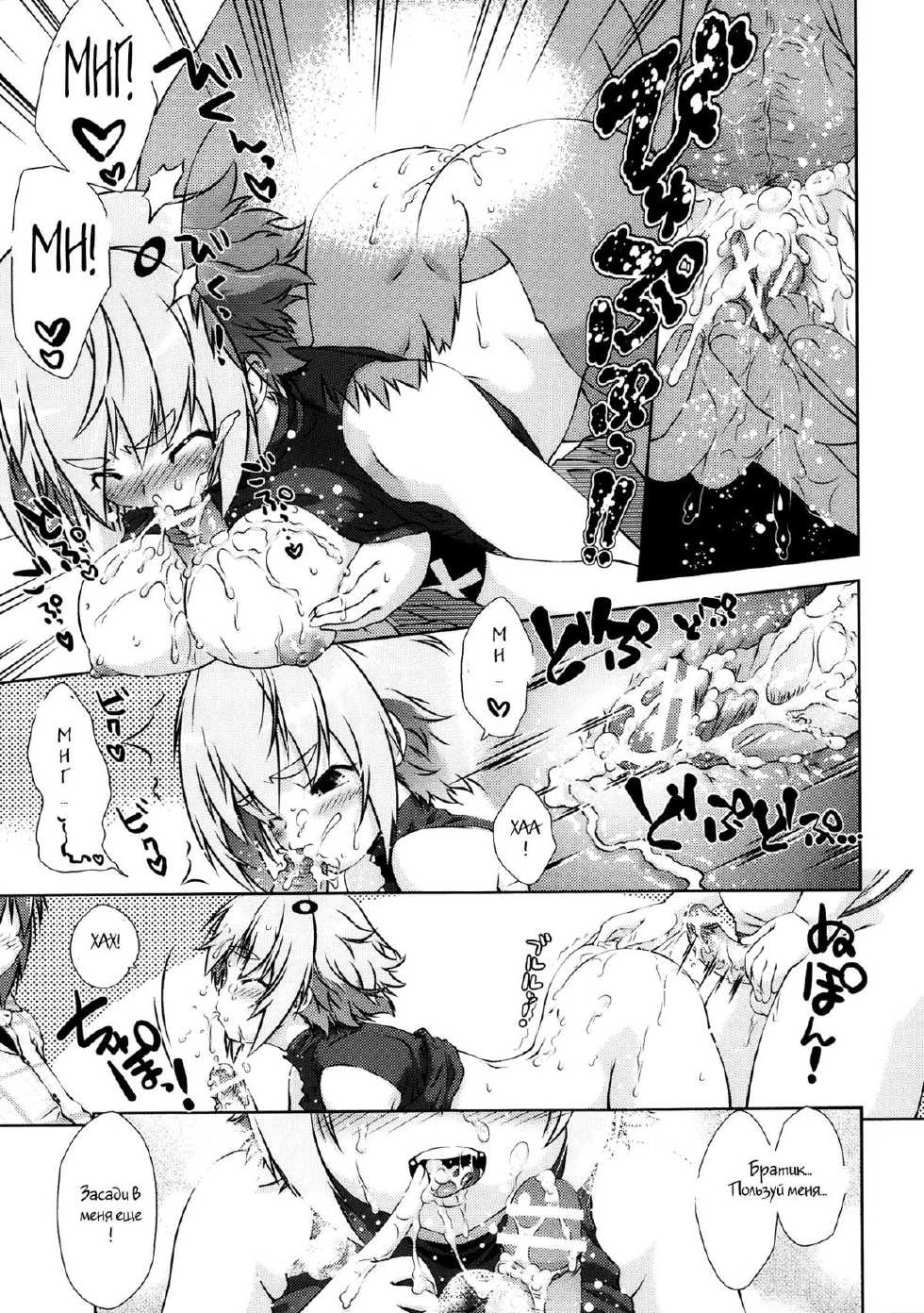 [Momoiro Manjiru] Ani no Kimochi (COMIC Aun 2013-09) [Russian] [Witcher000] - Page 15