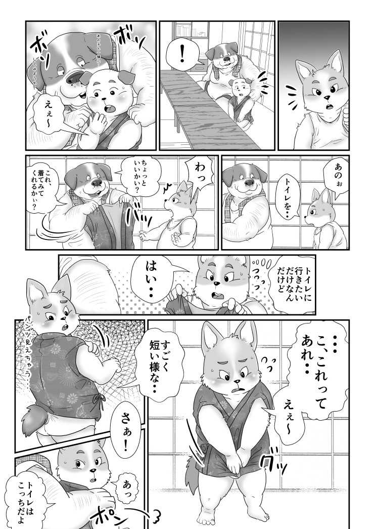 【ワンワン横丁】夏祭り編【３丁目 - Page 3