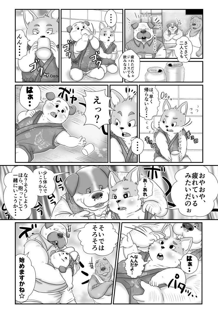 【ワンワン横丁】夏祭り編【３丁目 - Page 7