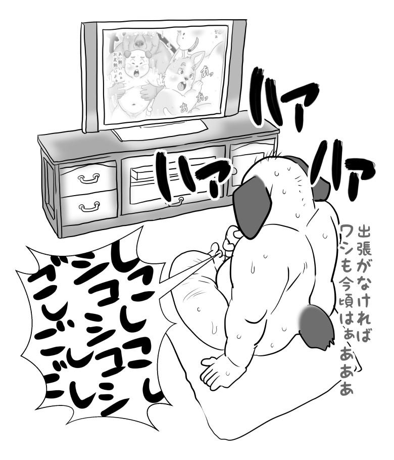 【ワンワン横丁】夏祭り編【３丁目 - Page 13