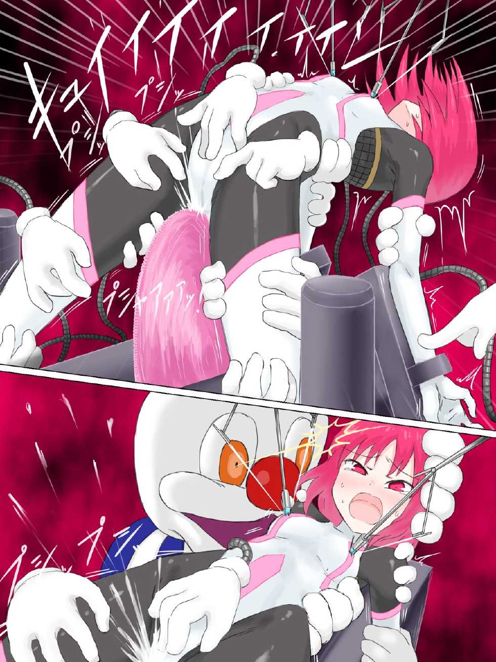 [Banana no Kawa (Mattan)] Senkou Senshi Prominence 2 - Page 13