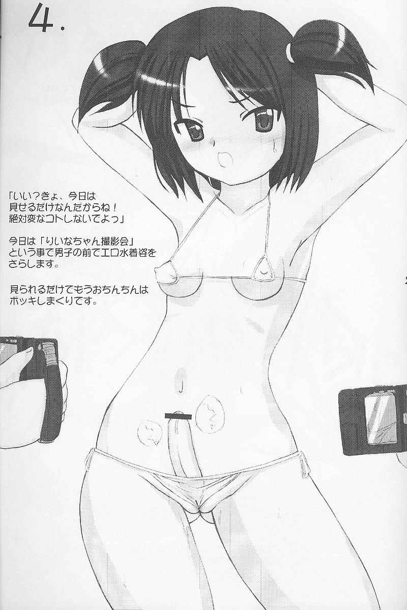 (CR32) [Renga Company (Asahimaru, Ryouei)] BANANAMIX 2 - Page 20