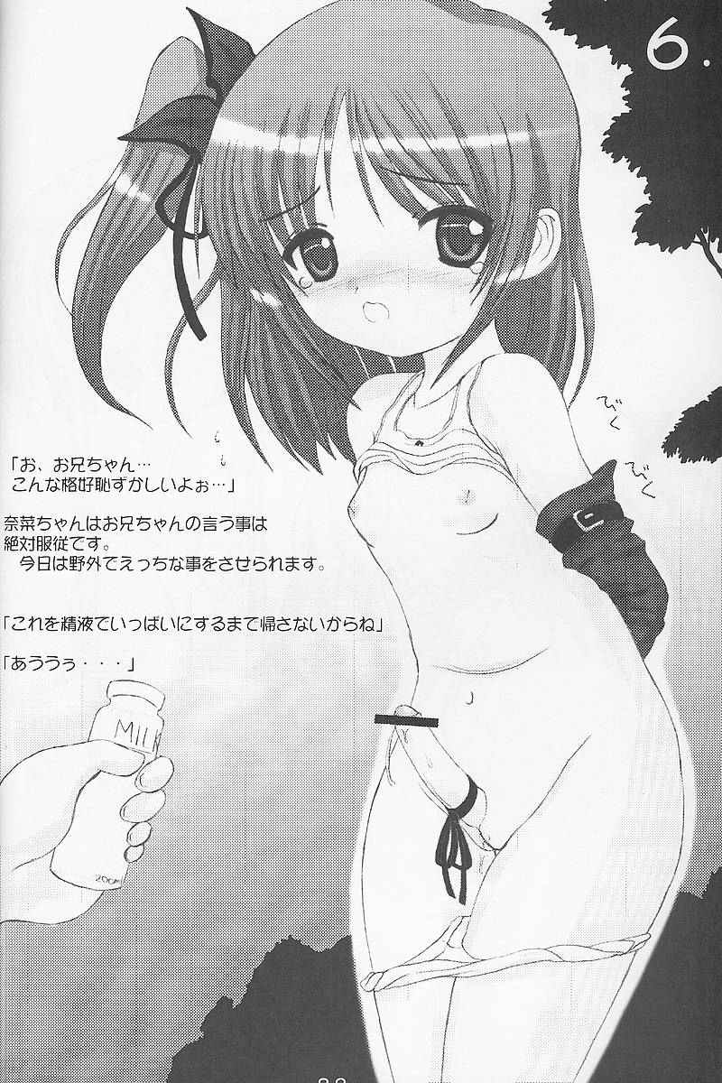 (CR32) [Renga Company (Asahimaru, Ryouei)] BANANAMIX 2 - Page 31