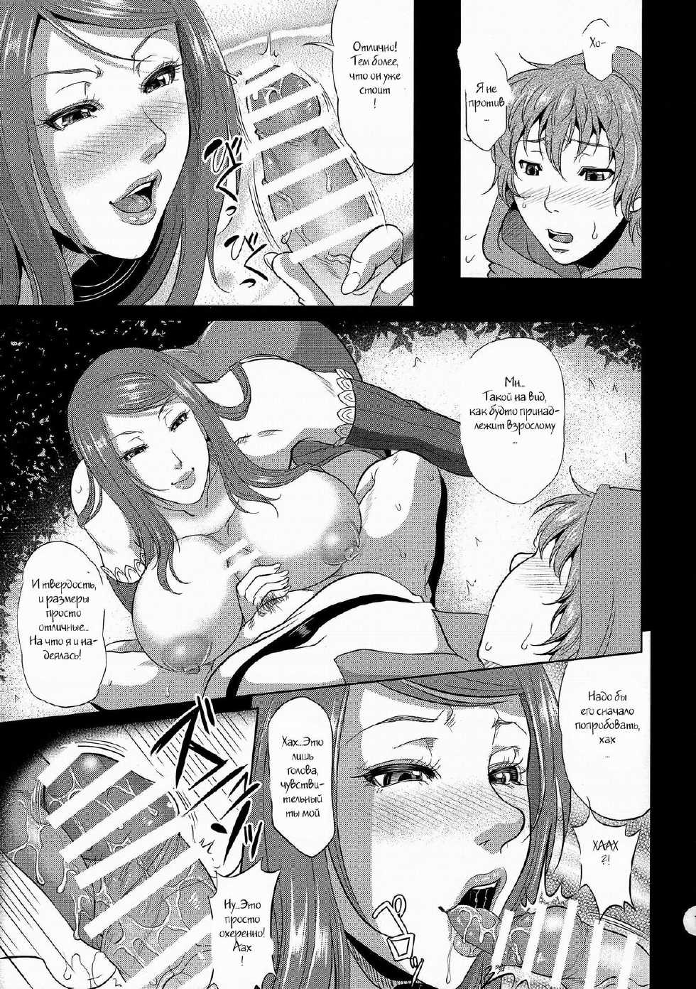 (C87) [TSK-BAR (Toguchi Masaya)] Sorceress ga Inran Sugite Kigaru ni Nojuku Dekinai... Hon | The Sorceress Is Too Lascivious, Camping Is Not an Easy Task... (Dragon's Crown) [Russian] [Witcher000] - Page 5