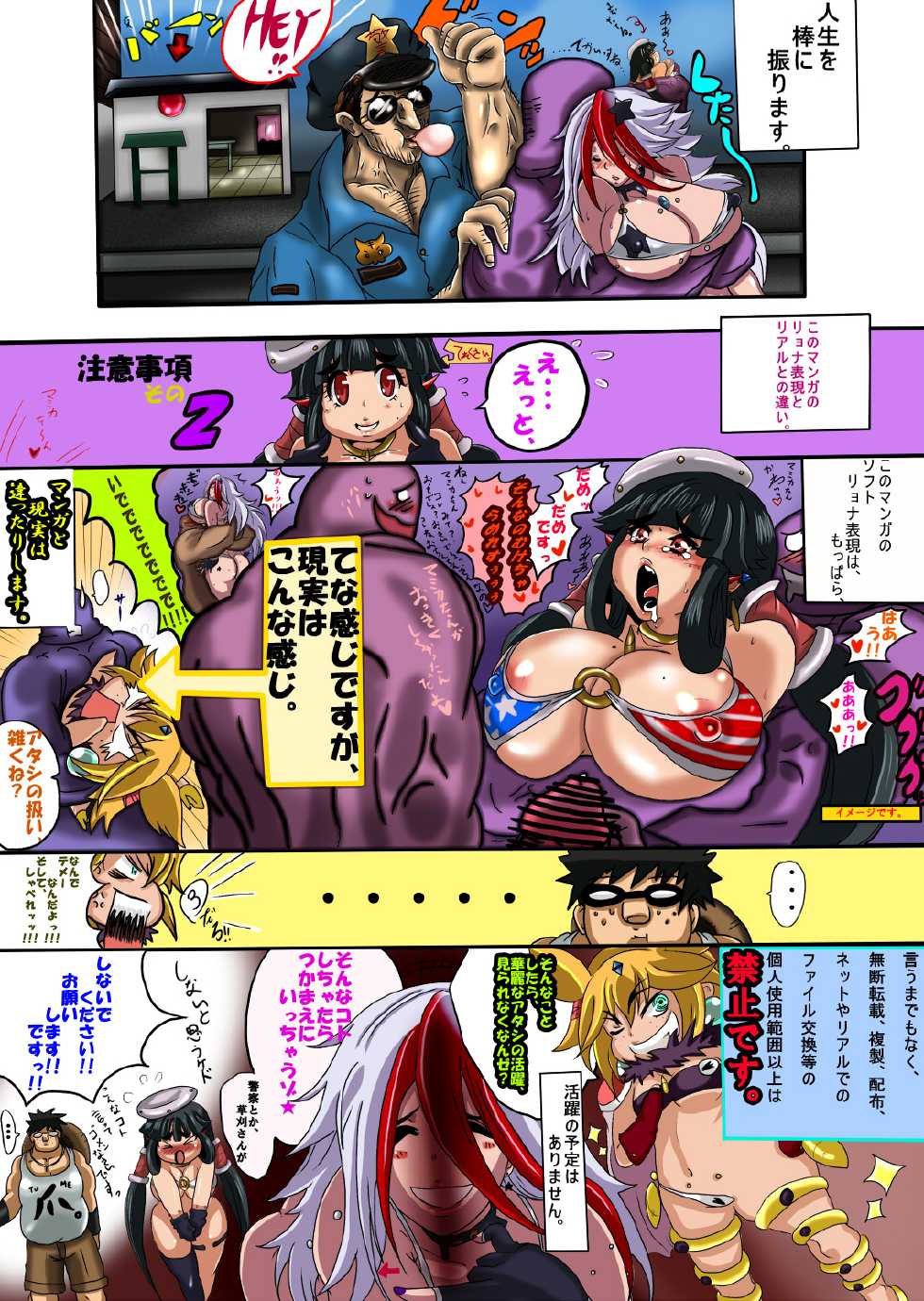 [N Doll Eromondou (Wakamoto Eromond)] Agent Sayaka [Digital] - Page 35