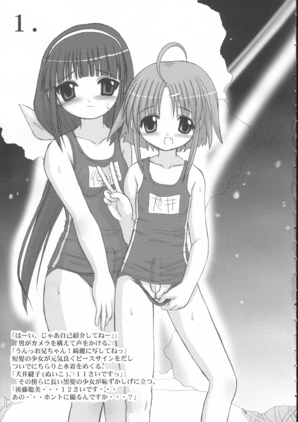 (C64) [Renga Company (Asahimaru, Ryouei)] BANANAMIX 4 - Page 4