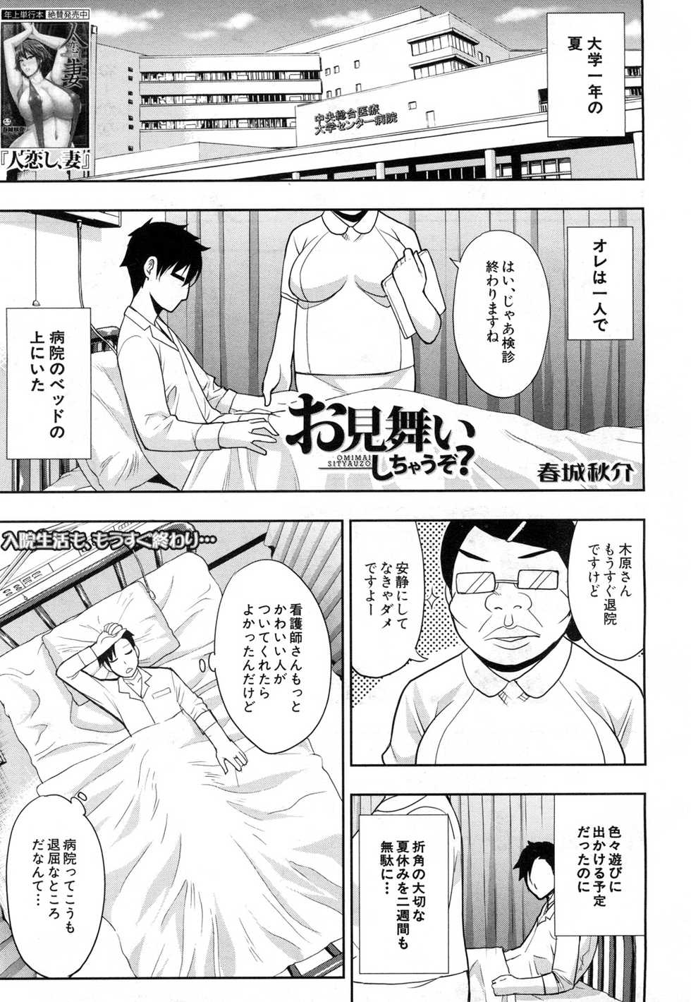 COMIC Mugen Tensei 2015-11 [Digital] - Page 36