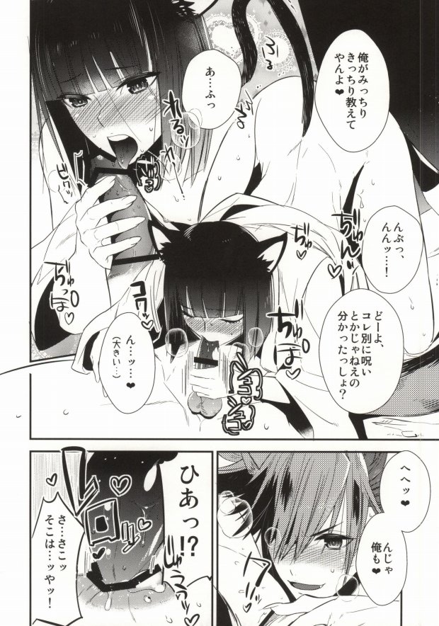 (Kyoukoukingen Juushichiden) [YUIMARI Z! (Aizawa Yuito)] WonderFool (Sengoku BASARA) [Incomplete] - Page 7