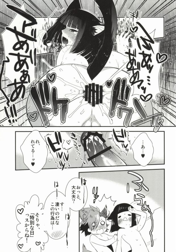 (Kyoukoukingen Juushichiden) [YUIMARI Z! (Aizawa Yuito)] WonderFool (Sengoku BASARA) [Incomplete] - Page 10