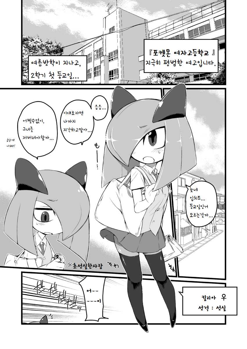 [Mizone] pixiv manga collection[Korean][lwnd] - Page 4