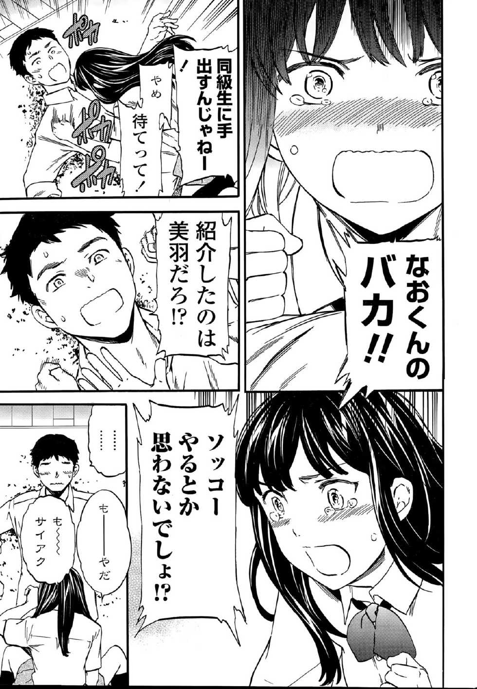 COMIC Penguin Celeb 2015-11 - Page 23