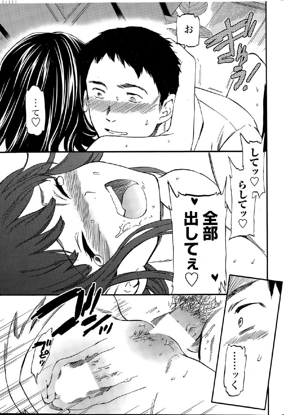 COMIC Penguin Celeb 2015-11 - Page 37